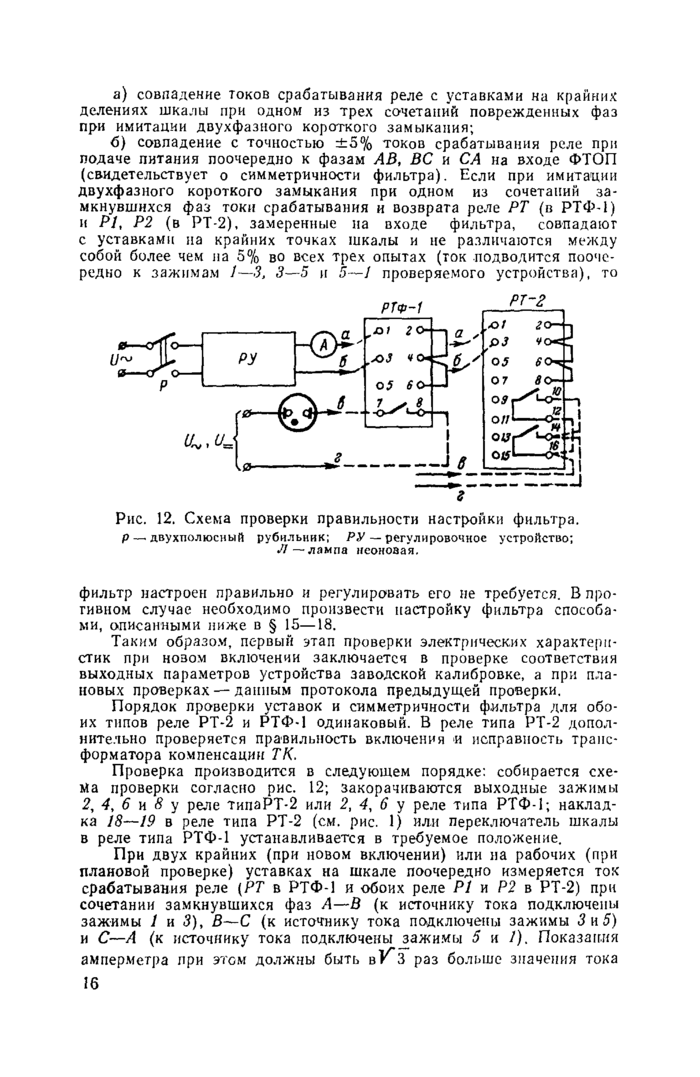 Стр. 17