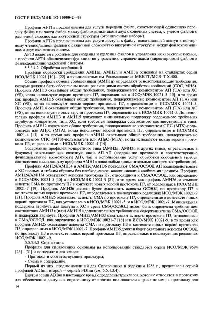 Стр. 18