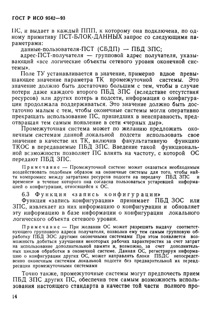 Стр. 17