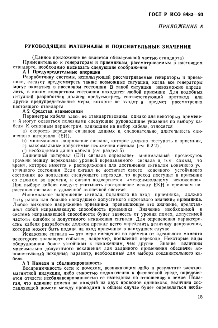 Стр. 17