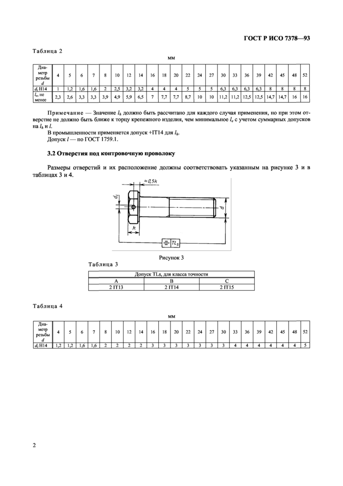 Стр. 4