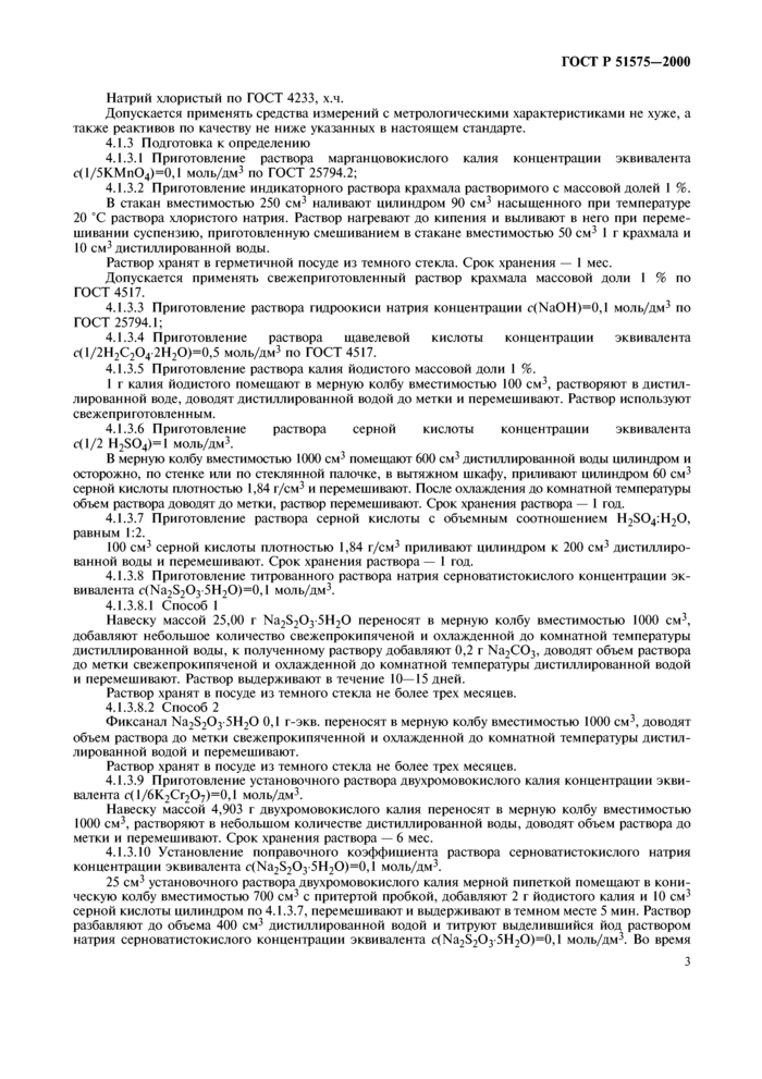 Стр. 6