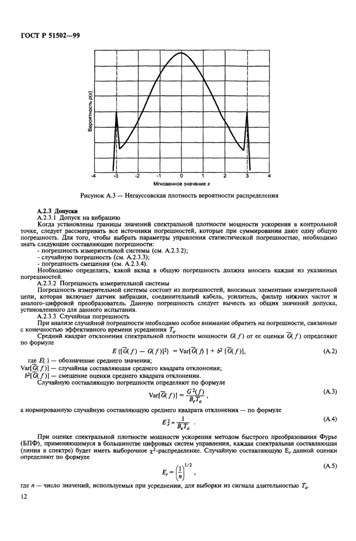 Стр. 14