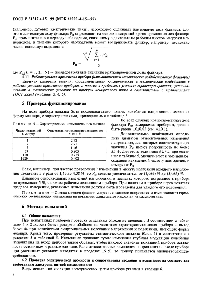 Стр. 12