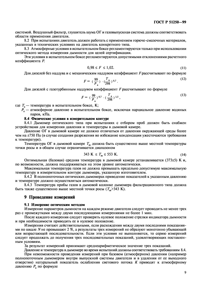 Стр. 12