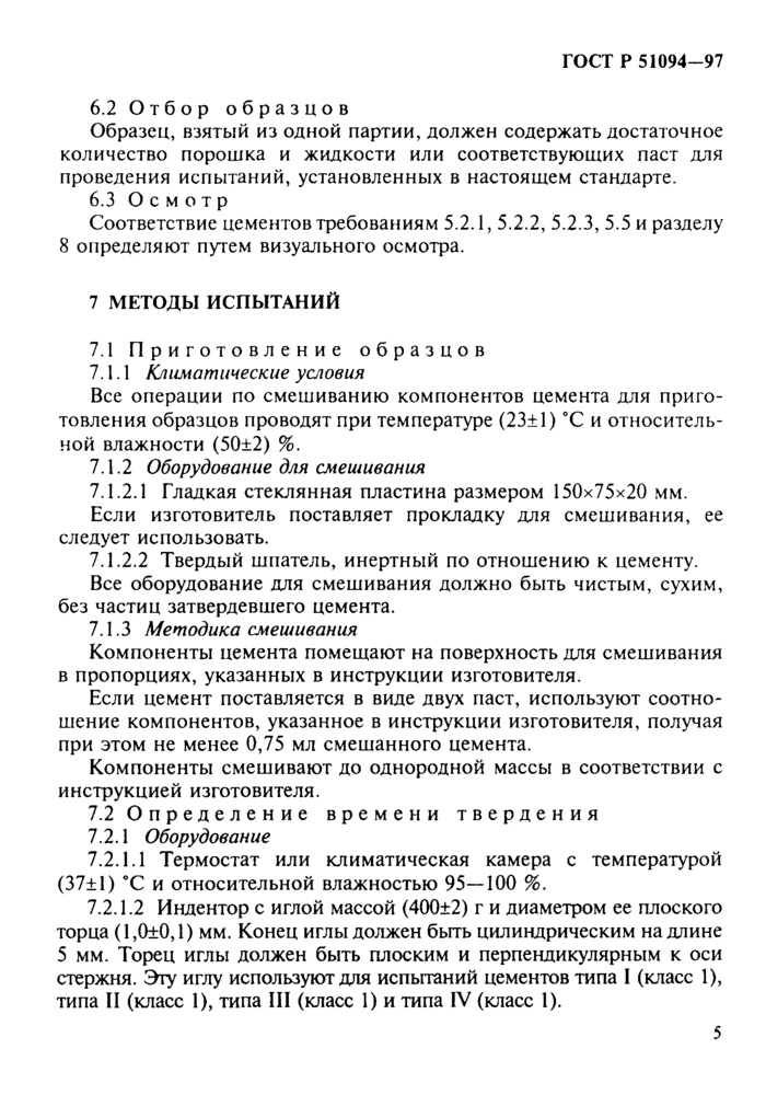 Стр. 9