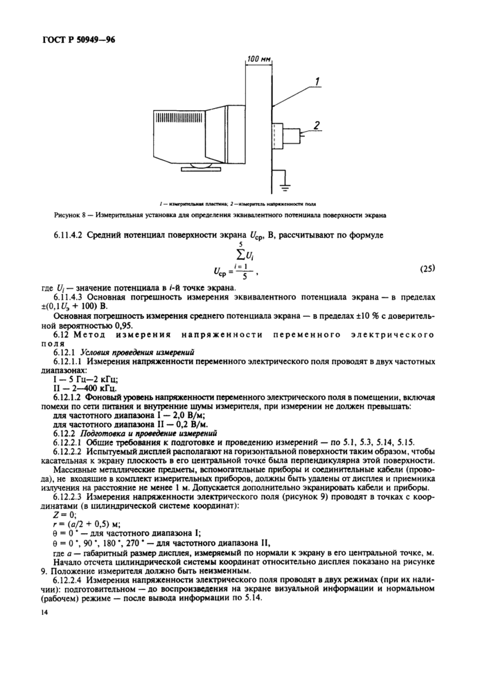 Стр. 17