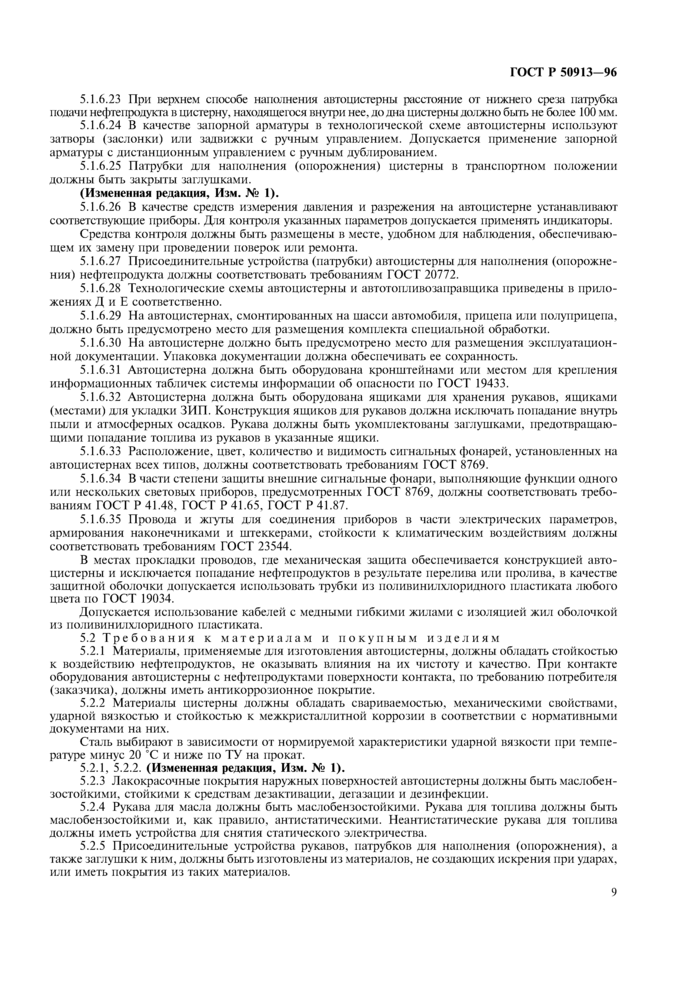 Стр. 12