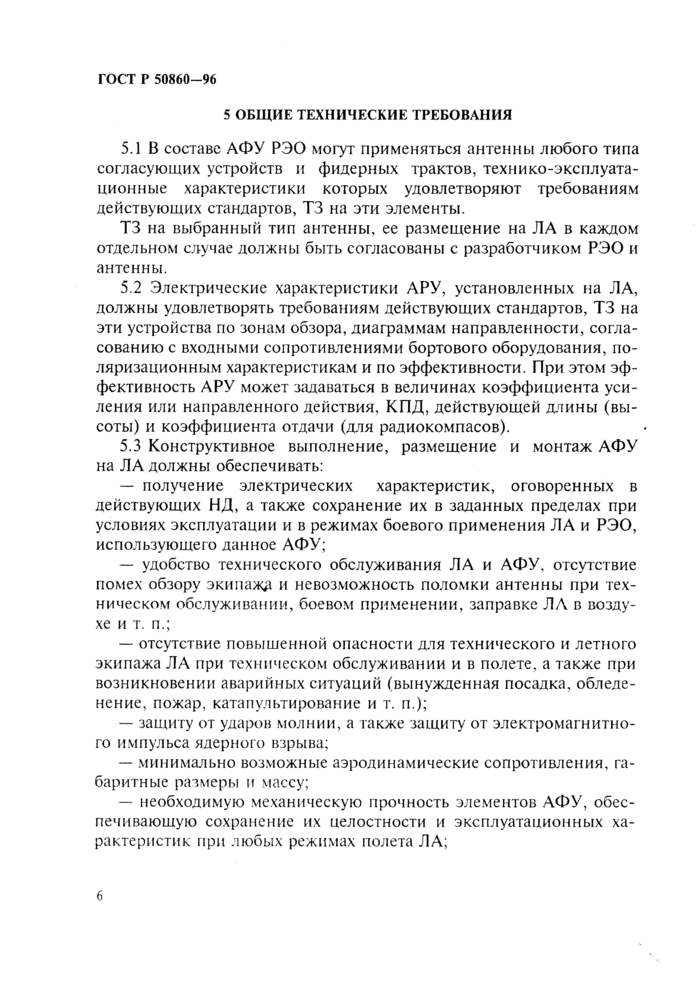 Стр. 11