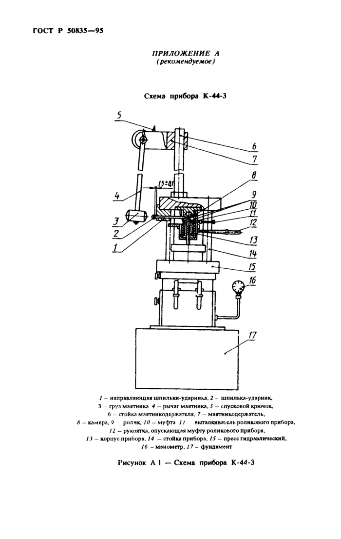 Стр. 12