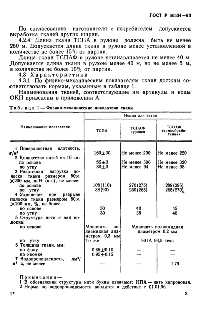 Стр. 5