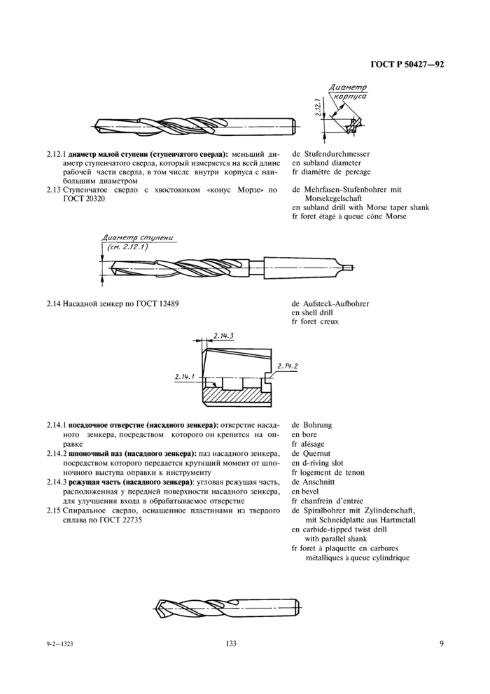 Стр. 10