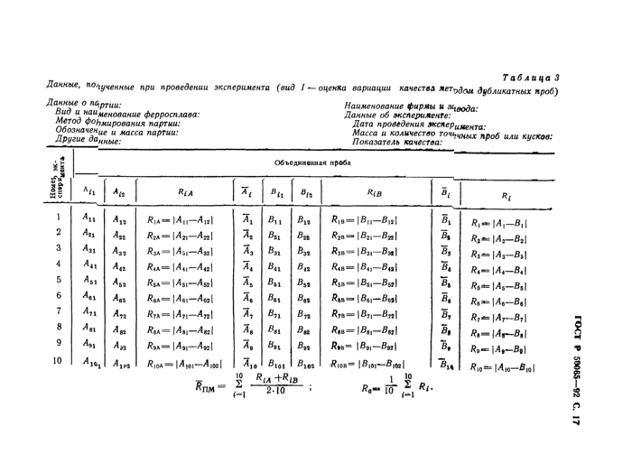 Стр. 18