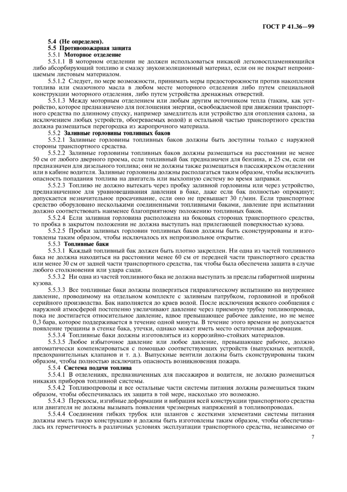 Стр. 11