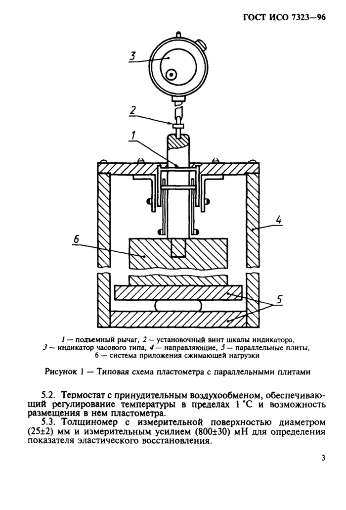 Стр. 6