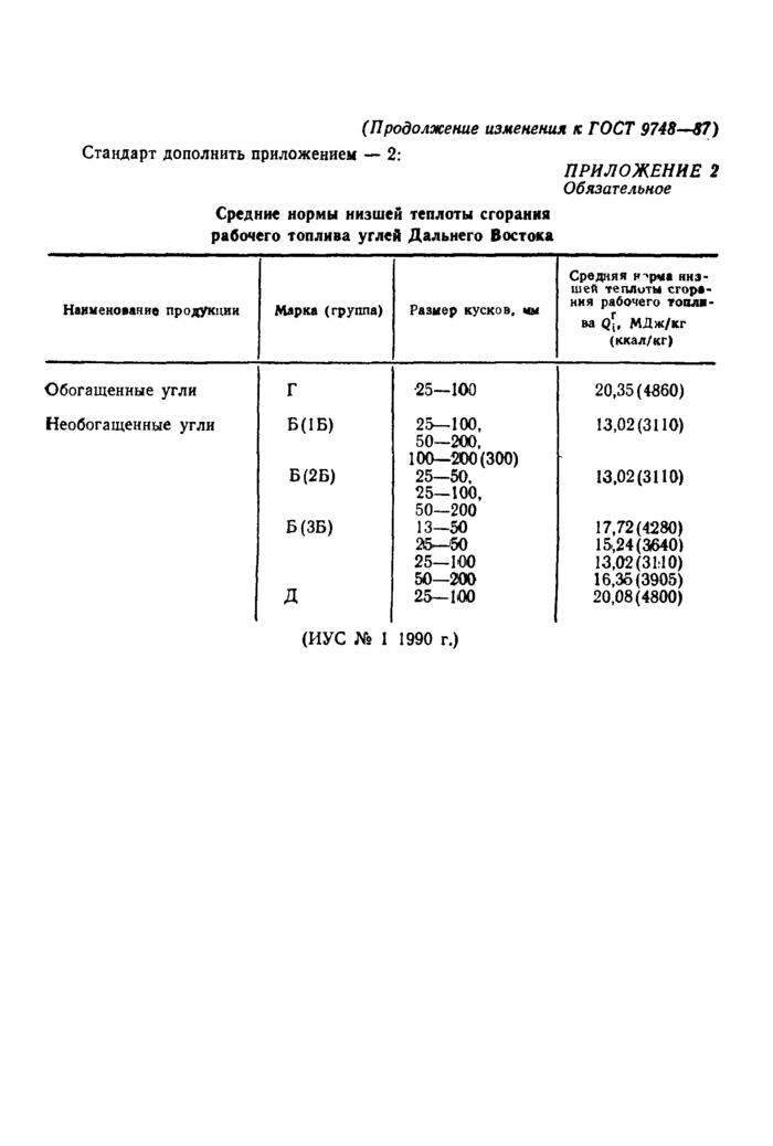 Стр. 10