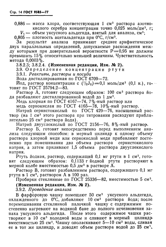 Стр. 15