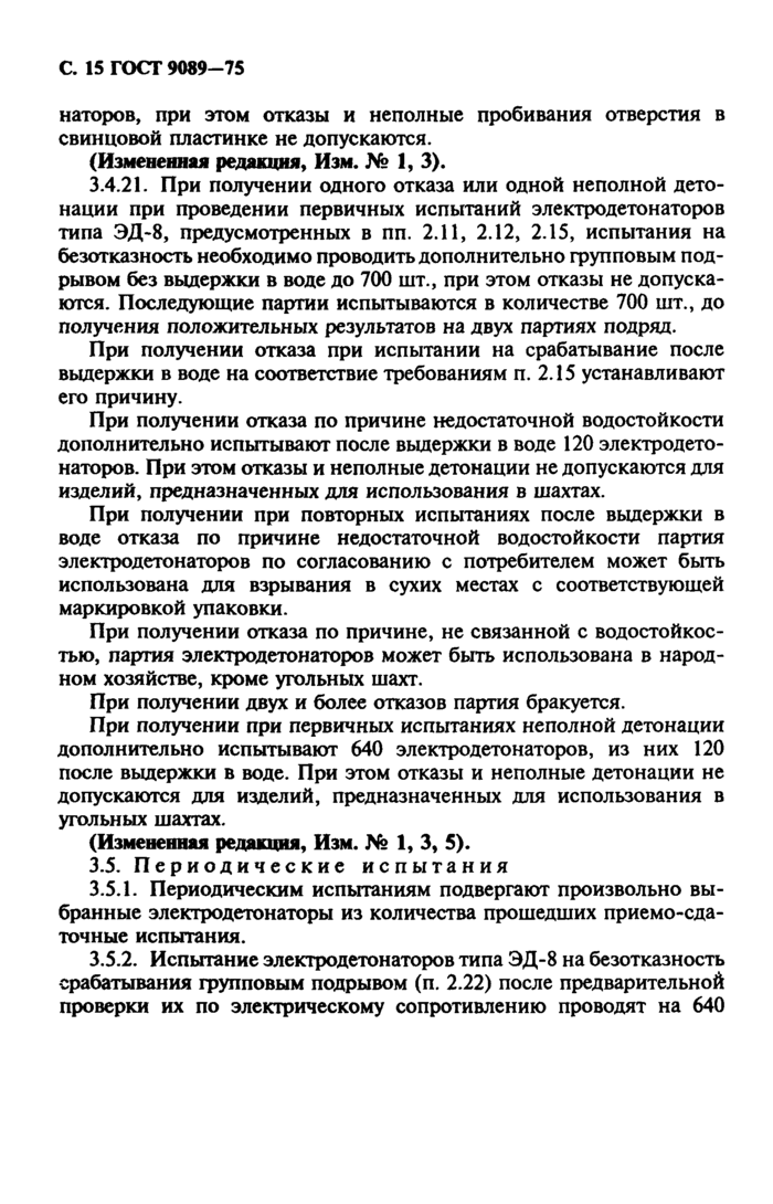 Стр. 16