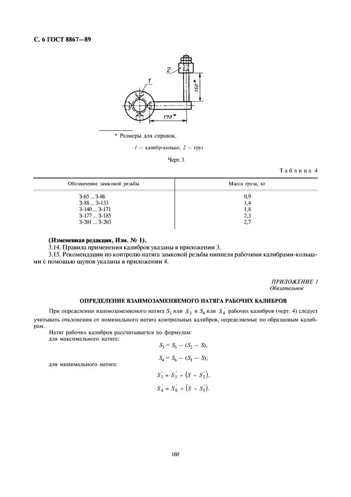 Стр. 6