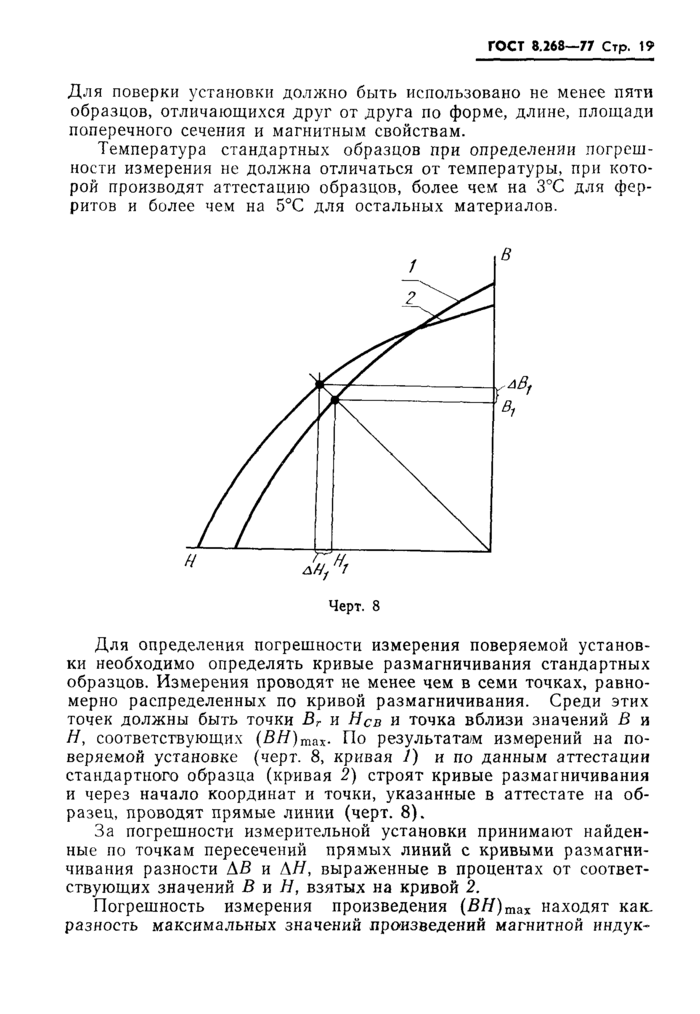 Стр. 22