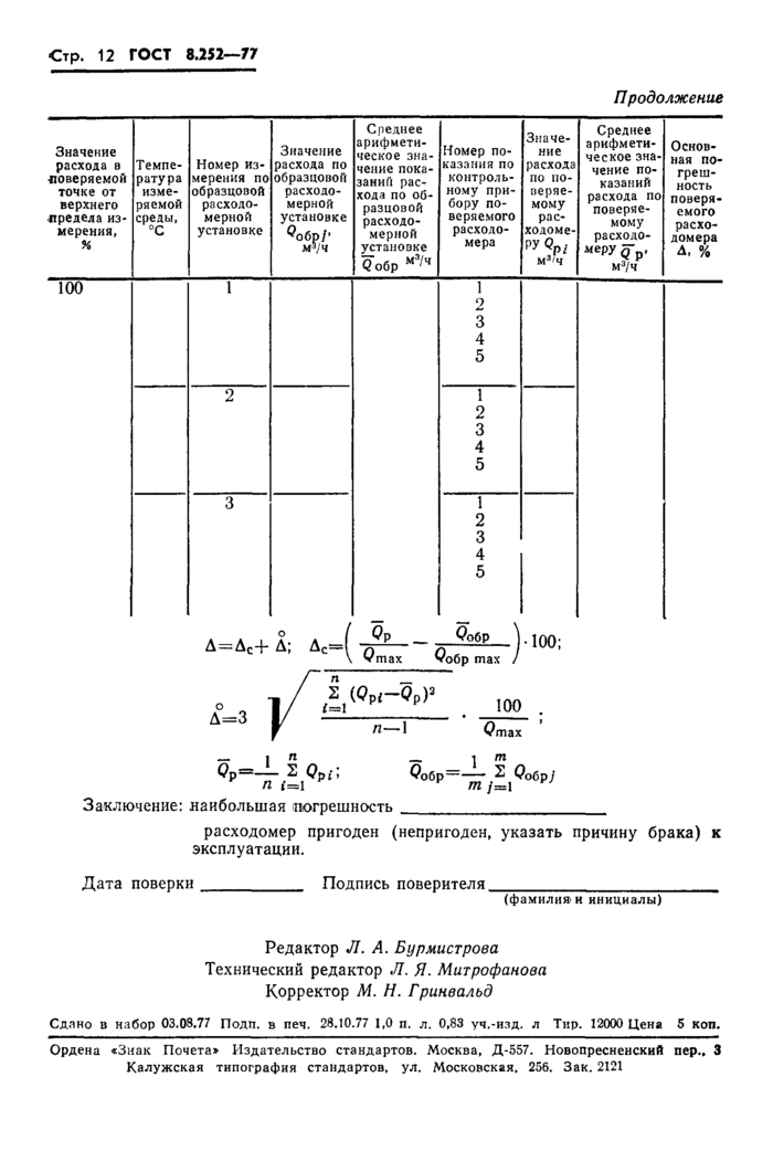 Стр. 15