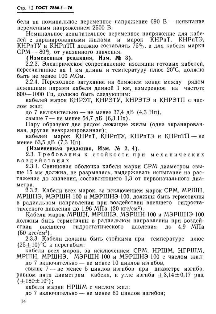 Стр. 15