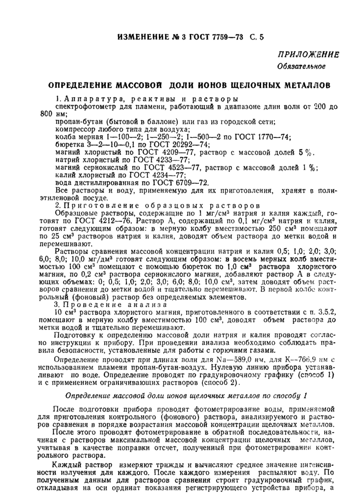 Стр. 16