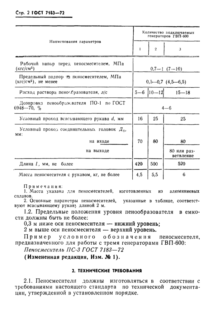 Стр. 3