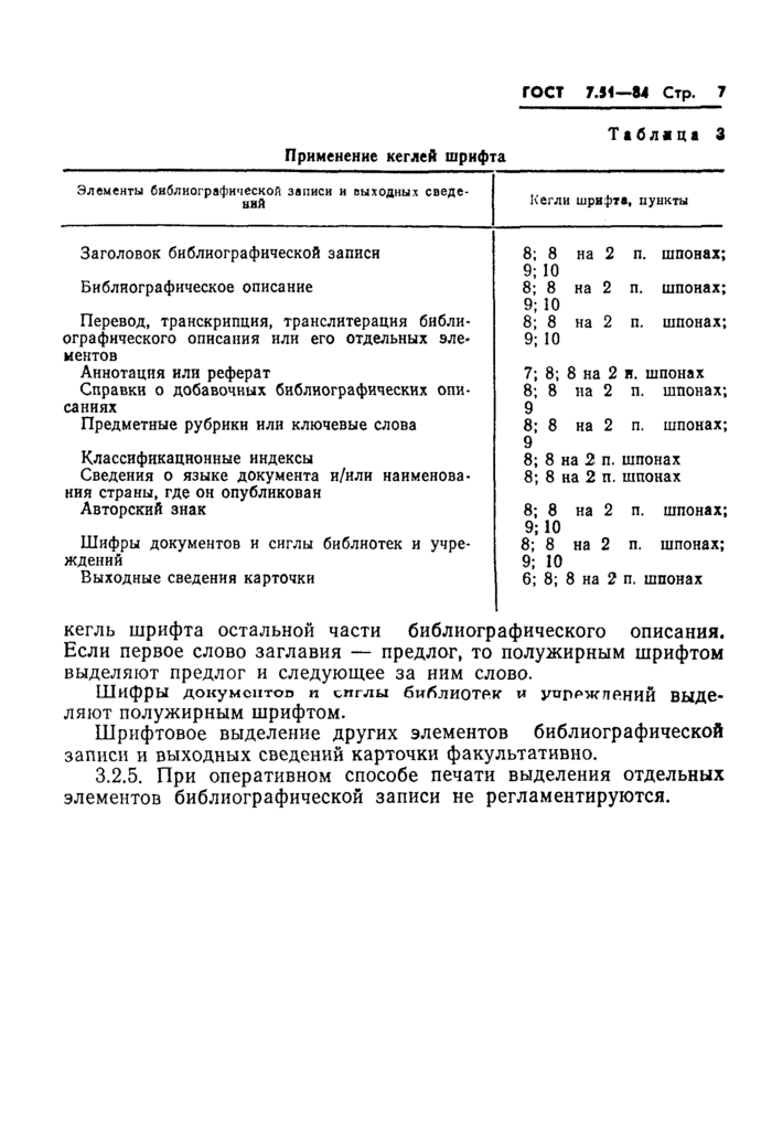 Стр. 9