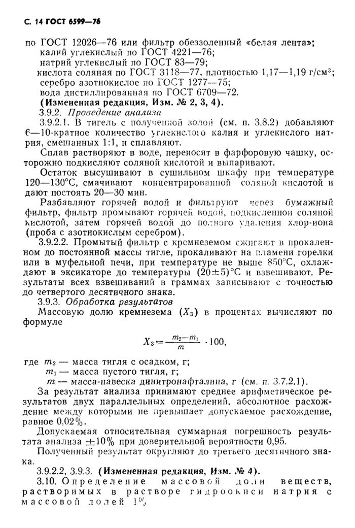 Стр. 15