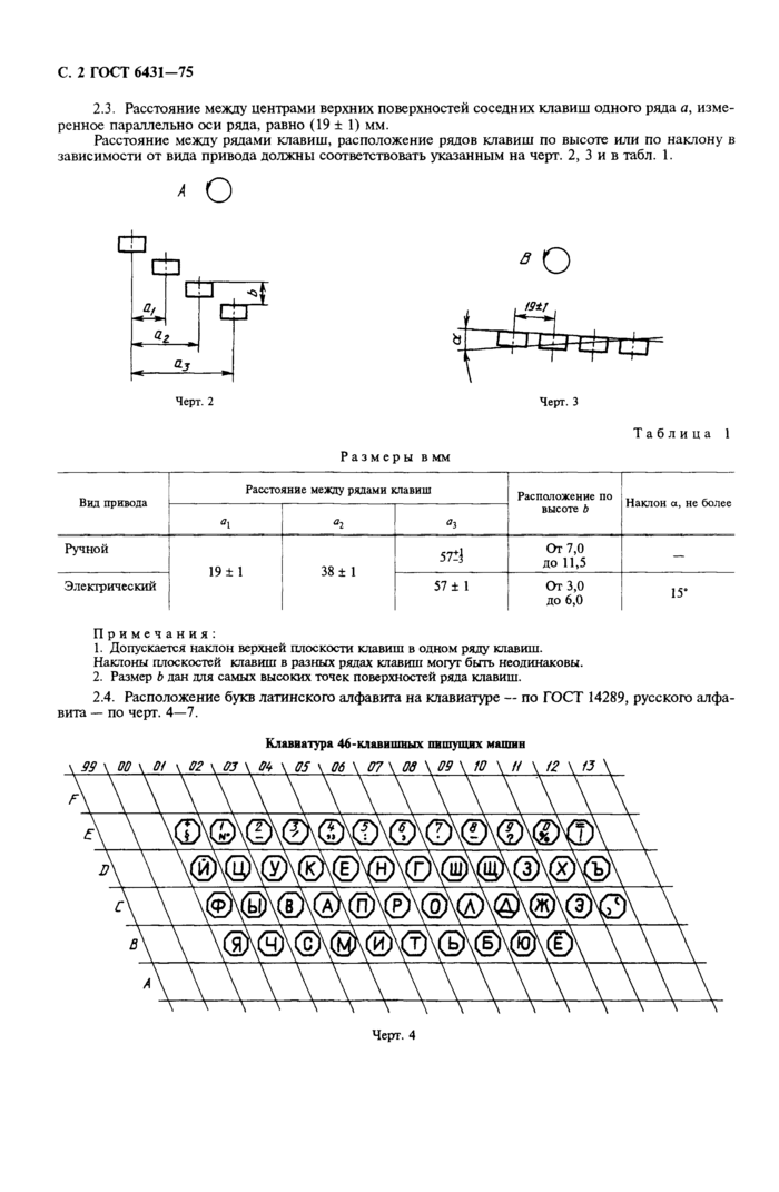 Стр. 3