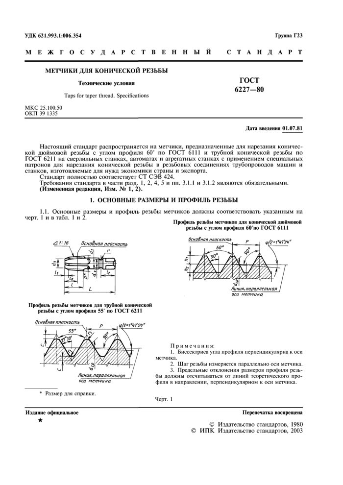 Стр. 2