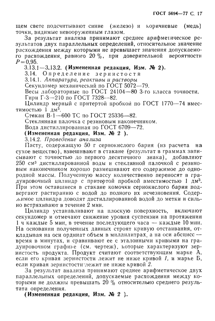 Стр. 18