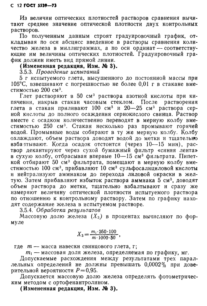 Стр. 13