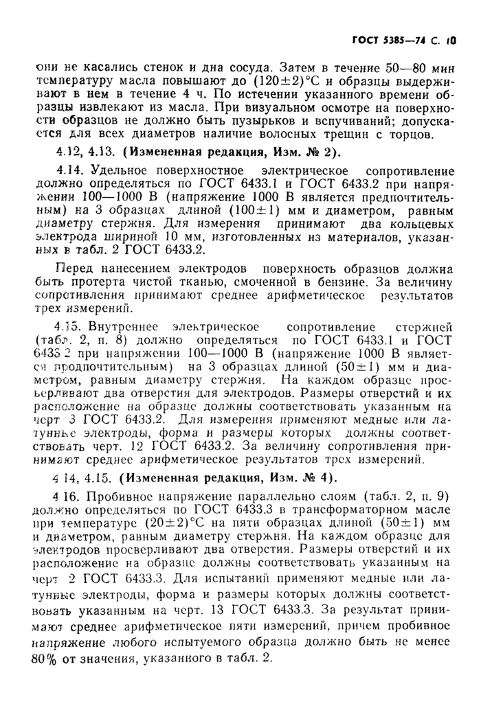 Стр. 11