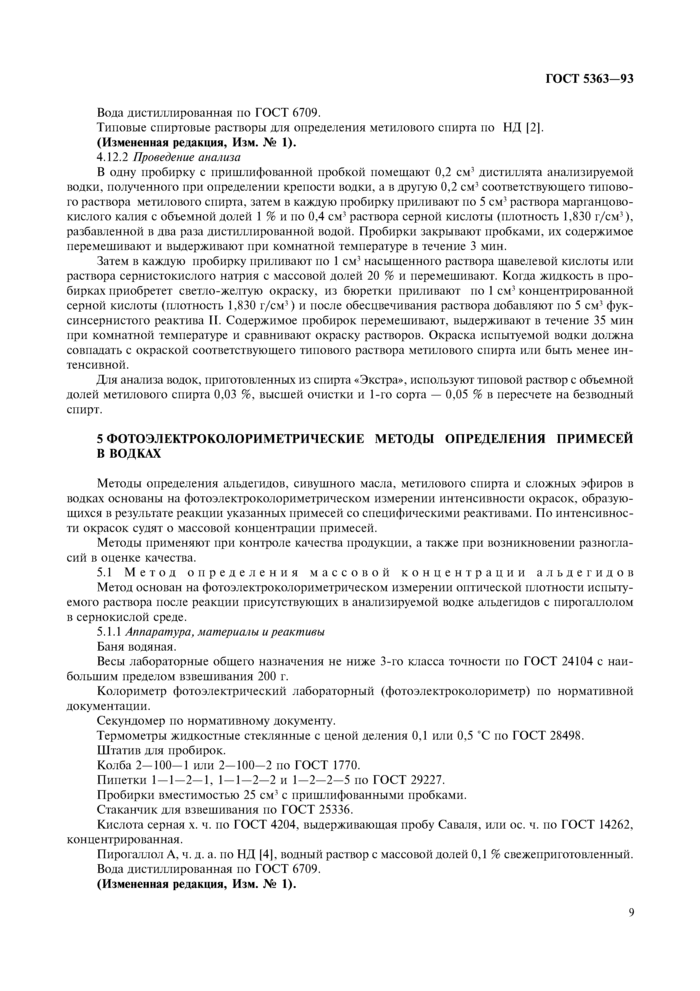 Стр. 12