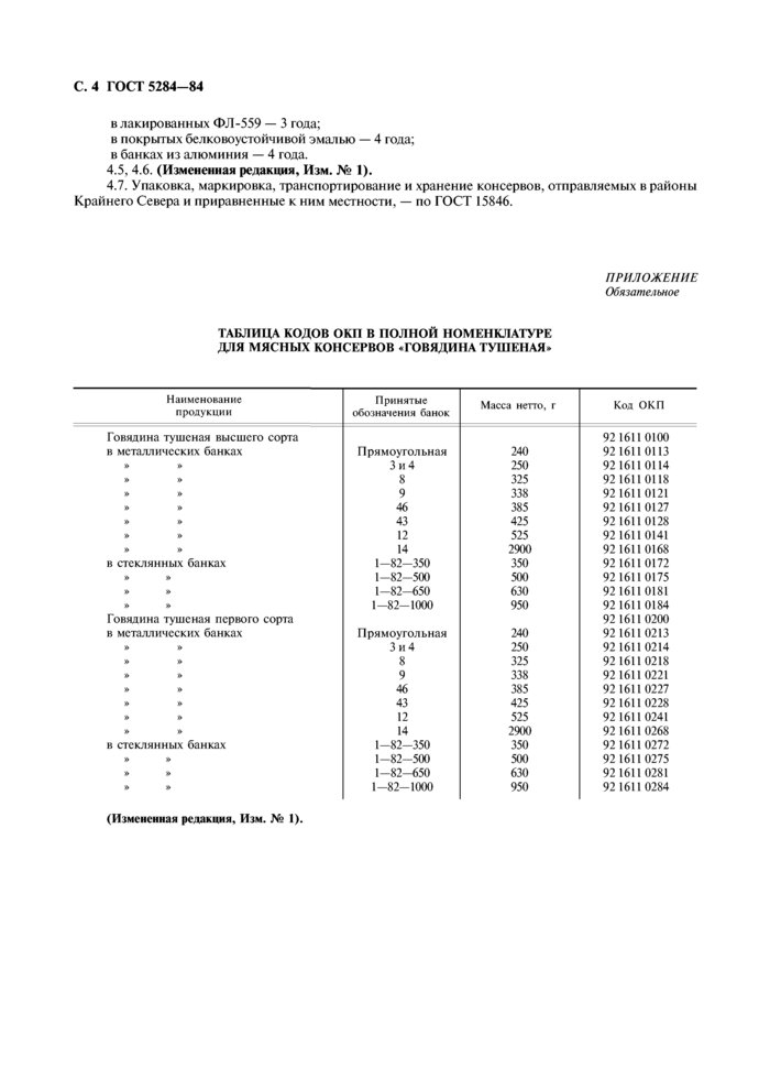 Стр. 6