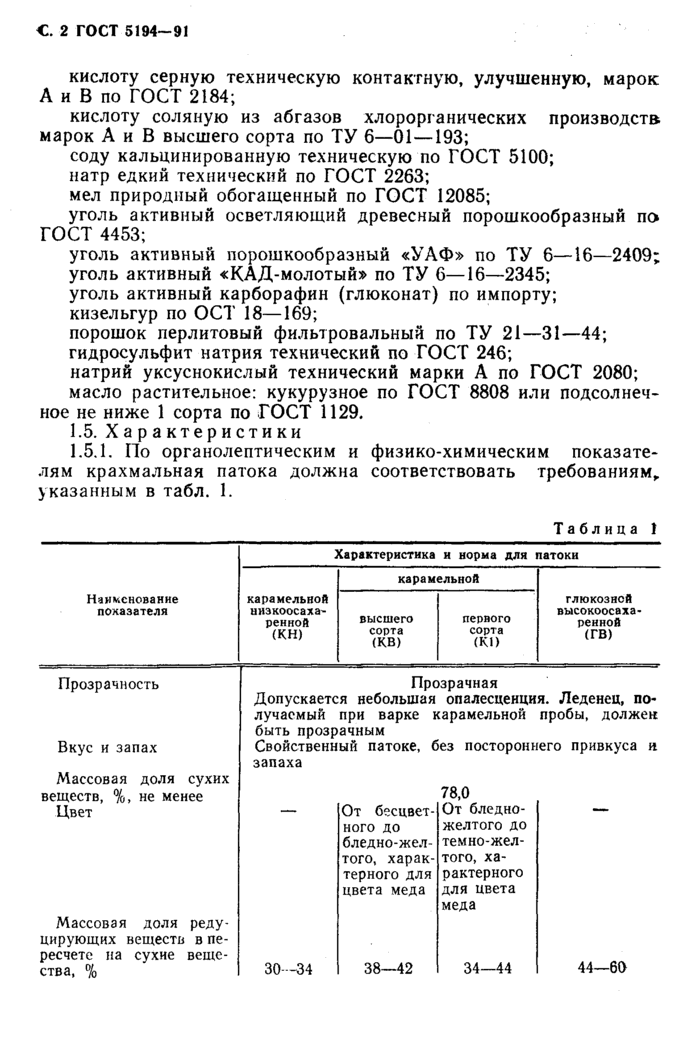 Стр. 5