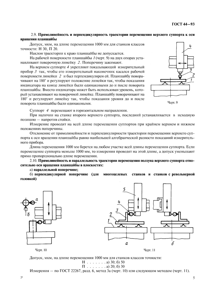 Стр. 7