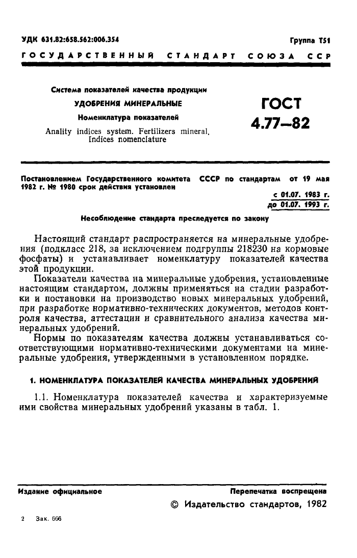 Стр. 3