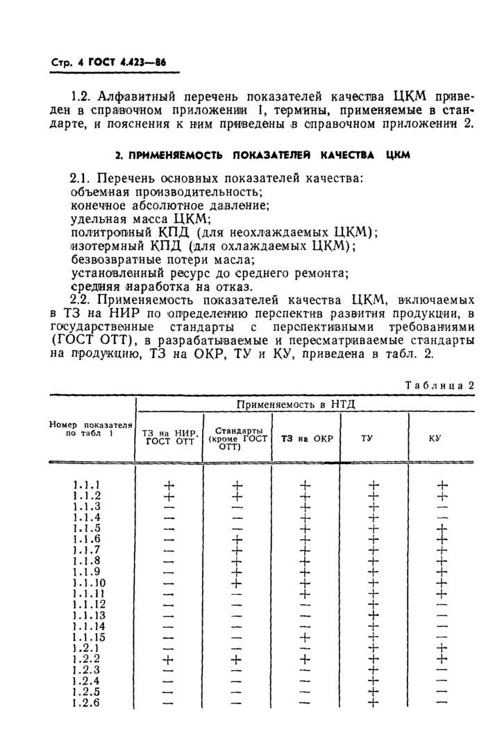 Стр. 7