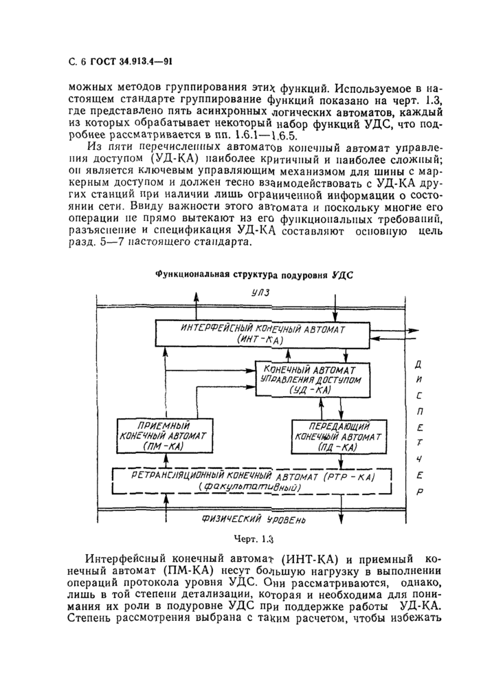 Стр. 9