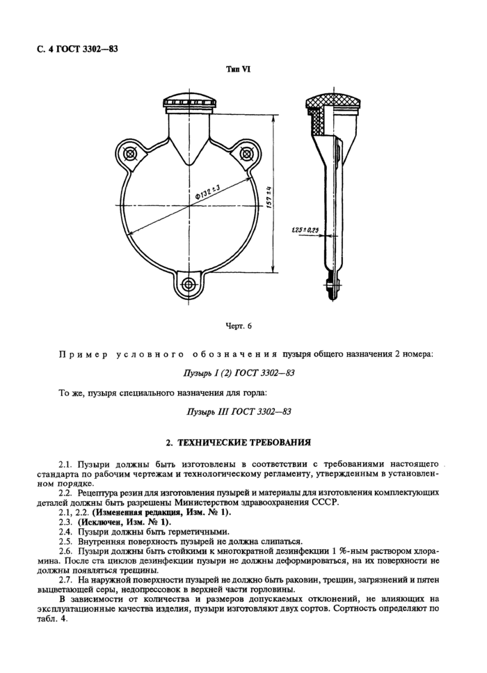 Стр. 5