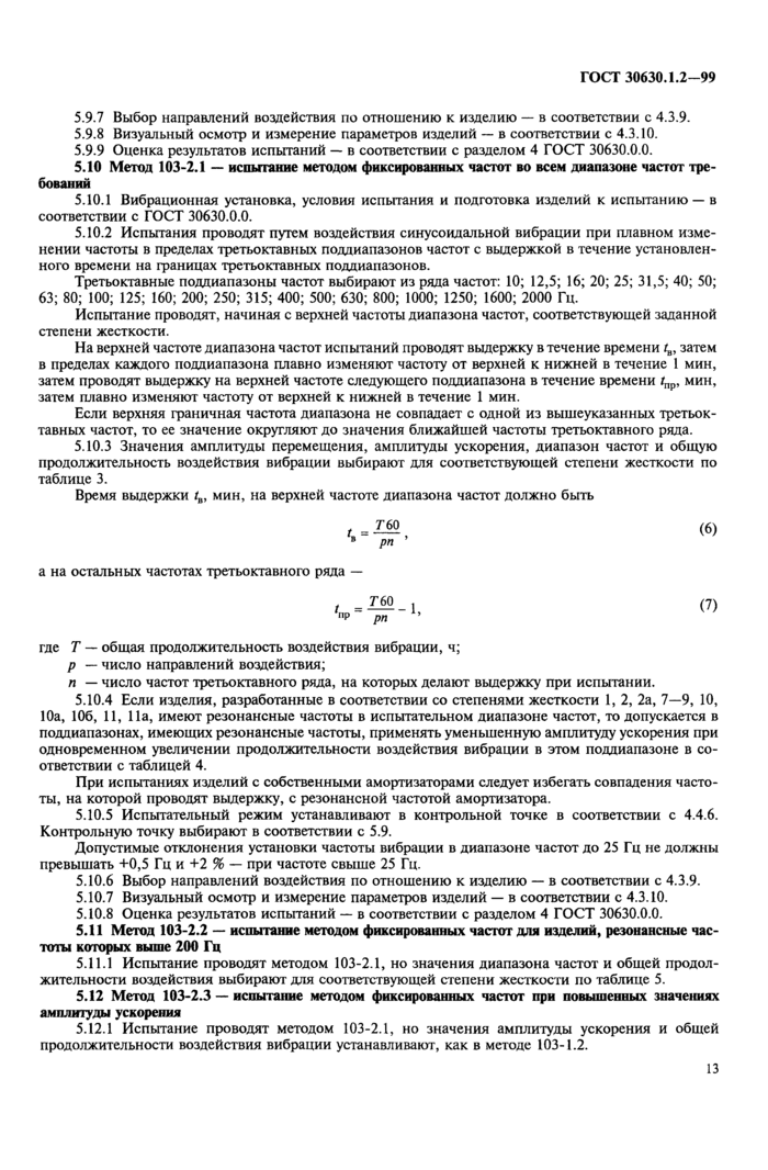 Стр. 18