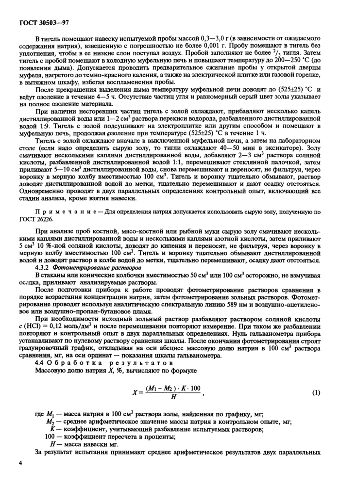 Стр. 6