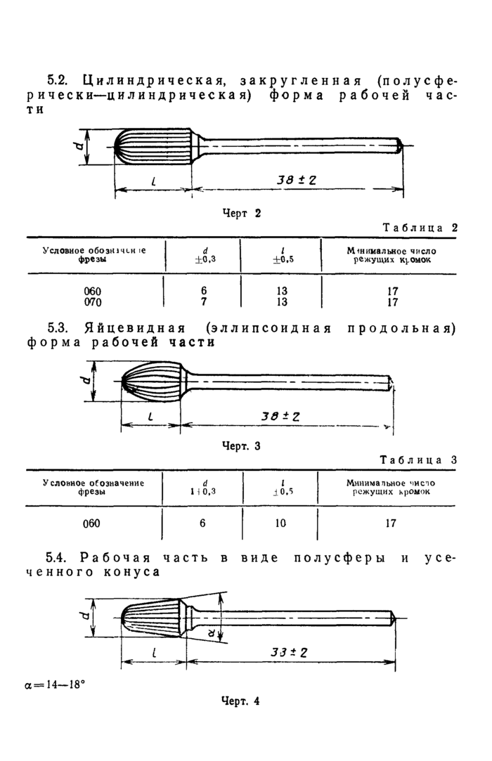 Стр. 4