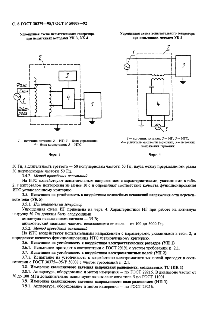 Стр. 10