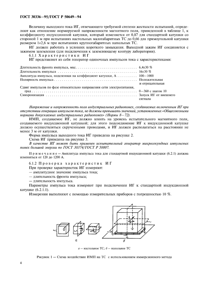 Стр. 22