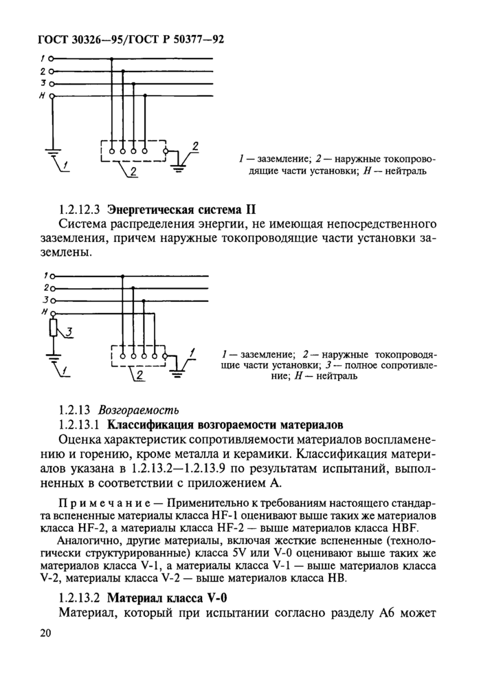 Стр. 22