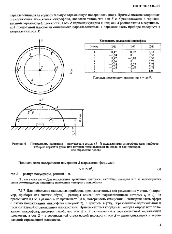 Стр. 16